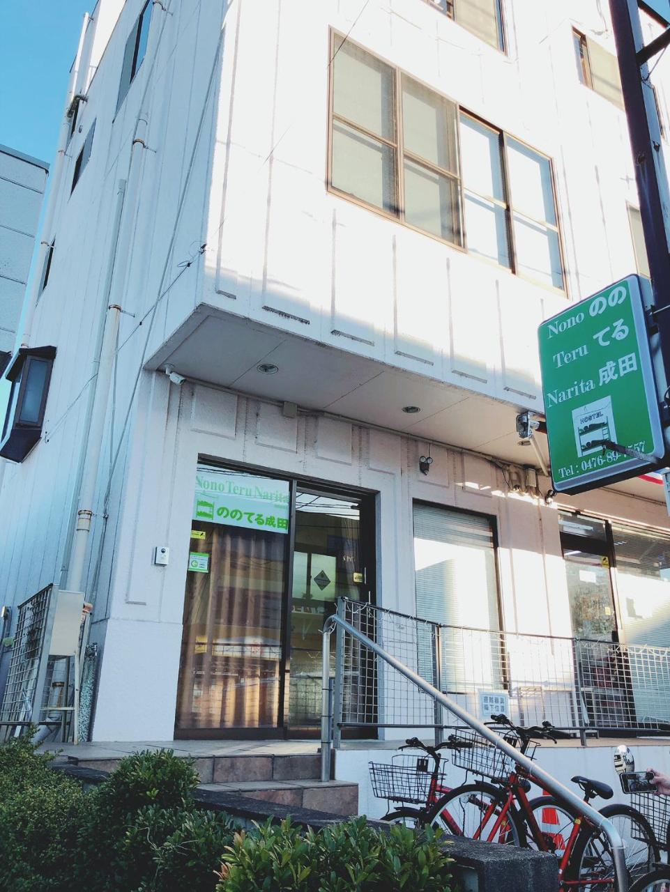 Nono Teru Narita Hostel Exterior photo